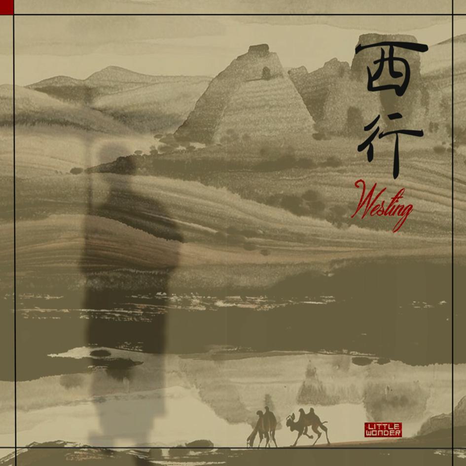 Westing 西行