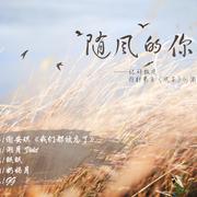 溯月小说同人