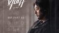 빅이슈 OST Part 3专辑