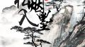 松烟入墨专辑