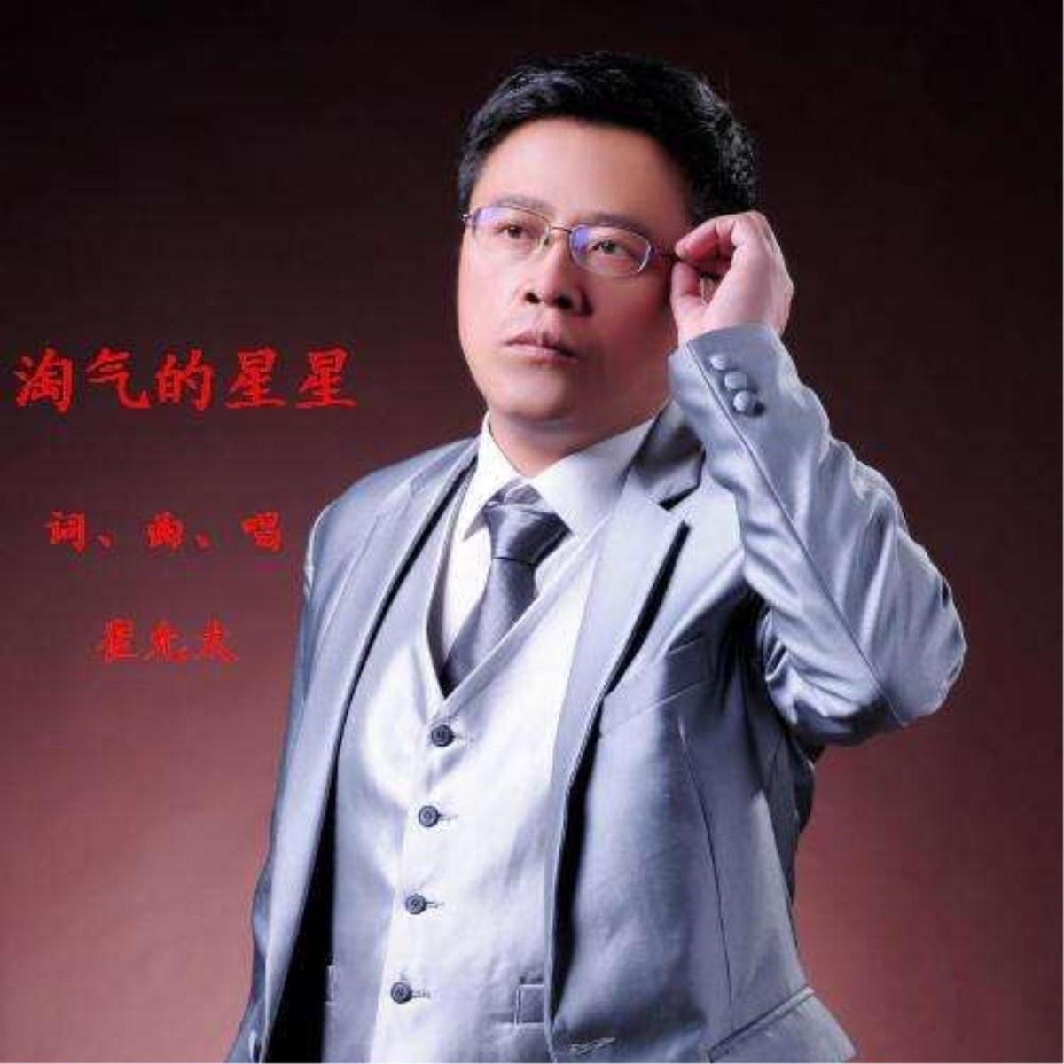 淘气的星星