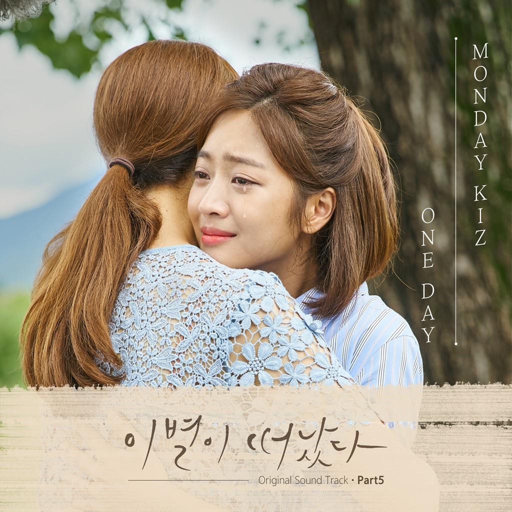 이별이 떠났다 OST Part 5专辑