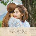 이별이 떠났다 OST Part 5