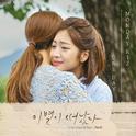 이별이 떠났다 OST Part 5专辑