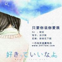 [DJ节目]一万光年动漫电台的DJ节目 第57期