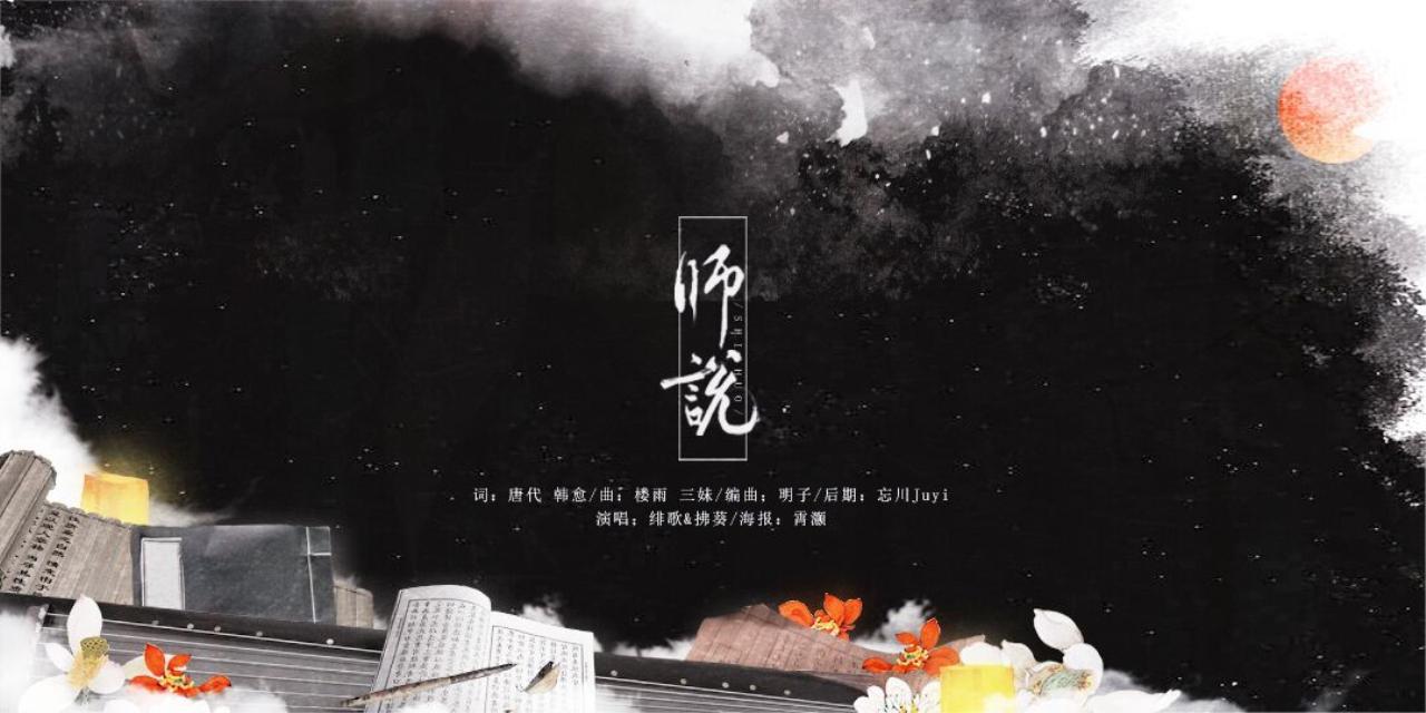 师说--【高考必备系列】