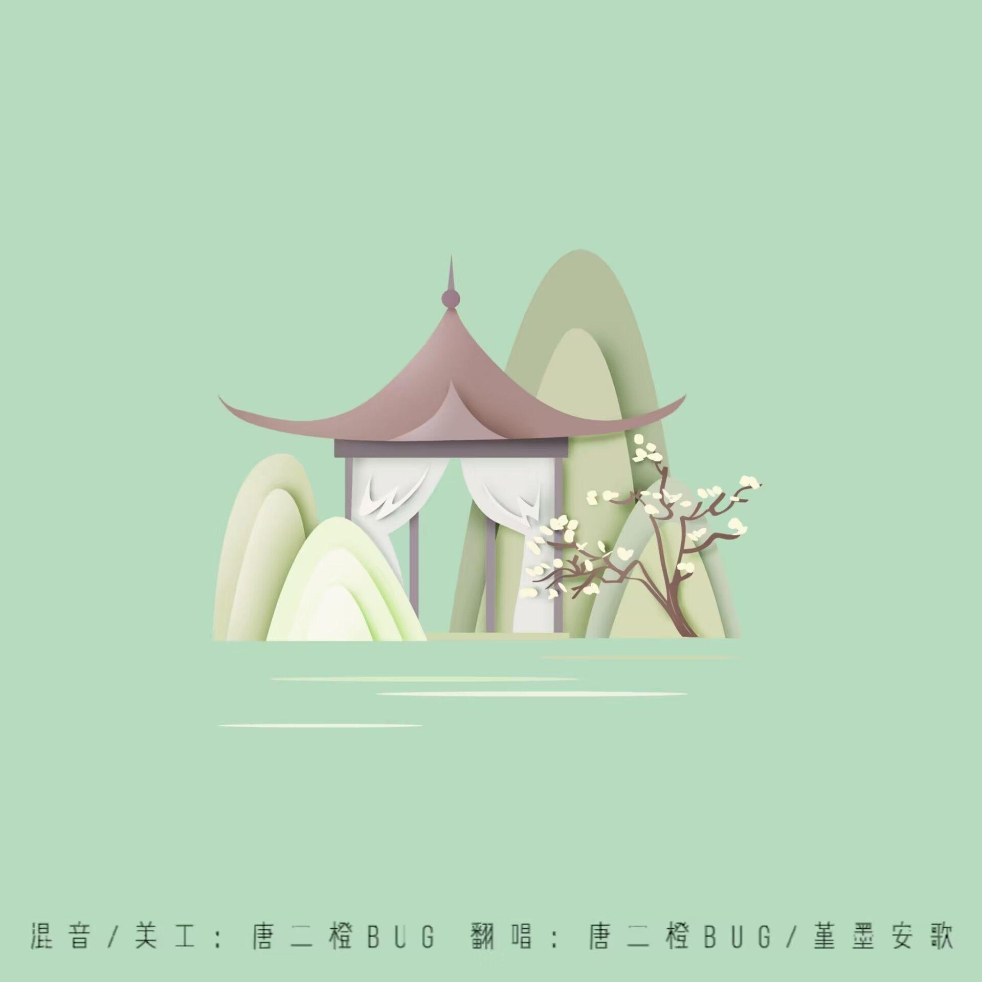 诀别书【cover 林倛玉/插班生】