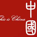 this is china专辑