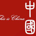 this is china专辑