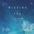 原创/中-Missing You