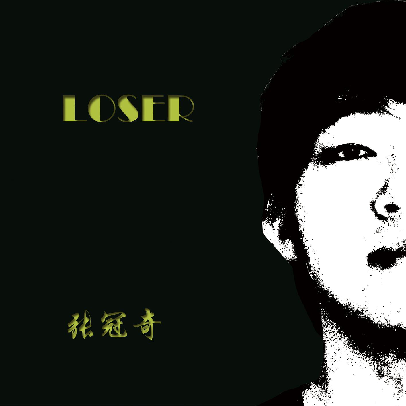 Loser专辑