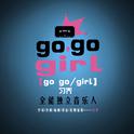 go go girl专辑