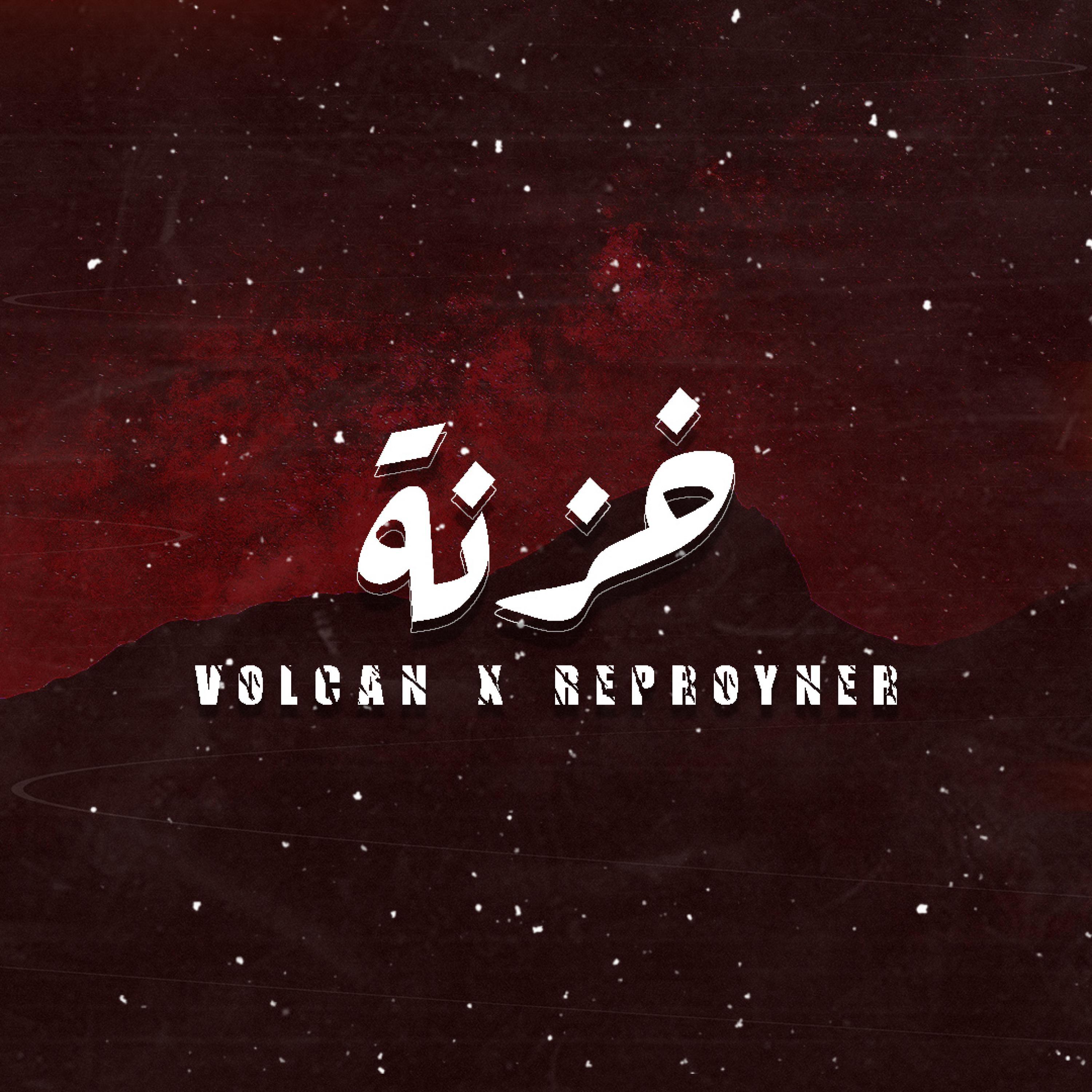 5azna - خزنة