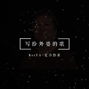 唐妍 - 想你的夜里会流泪(伴奏)