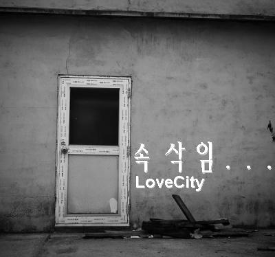 러브시티(LoveCity) Digital Single(속삭임)专辑