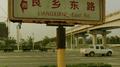 良乡东路专辑