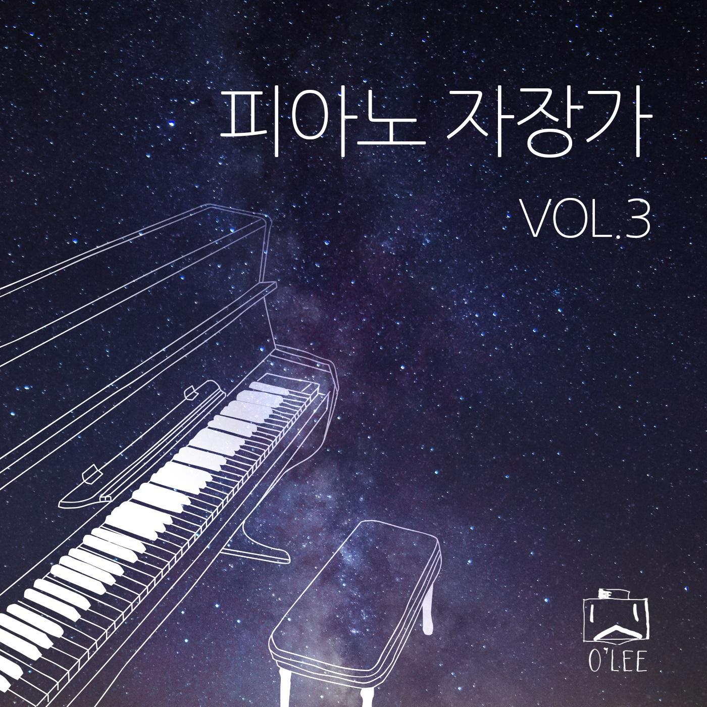 피아노 자장가 Vol.3 (Piano Lullaby 3)专辑