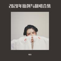 Ailee - Goodbye My Love(Inst.)(无伴唱原版伴奏)