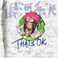 That&#039;s OK（银河系长 带和声 伴奏）