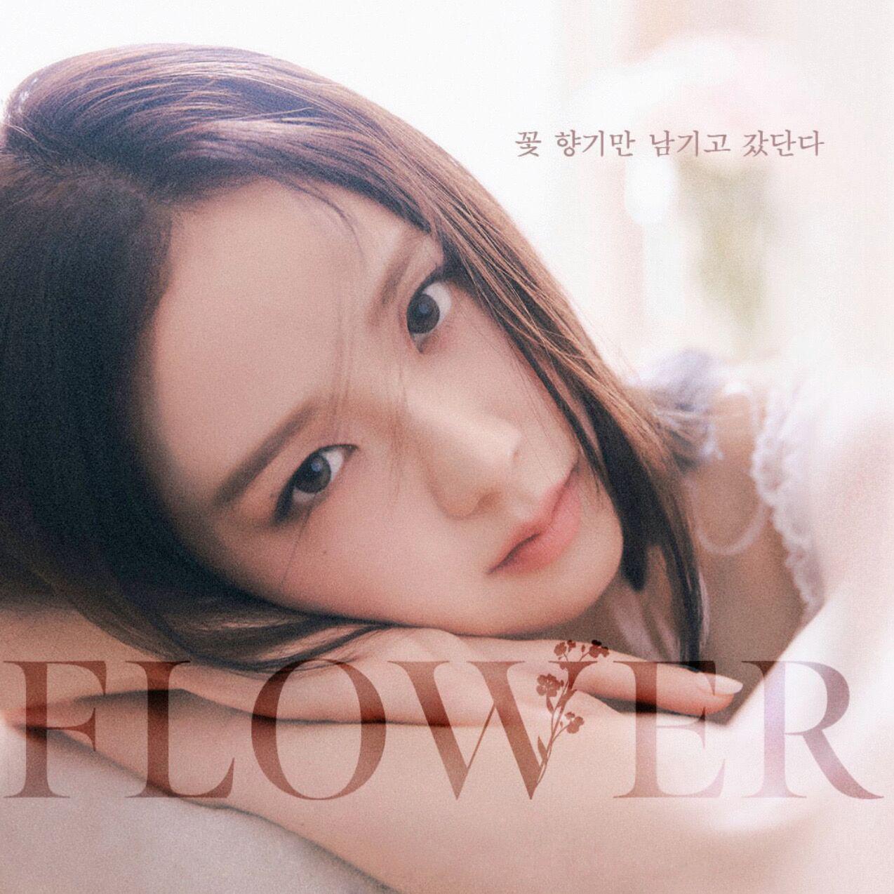 꽃 (FLOWER)