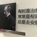 嗯专辑