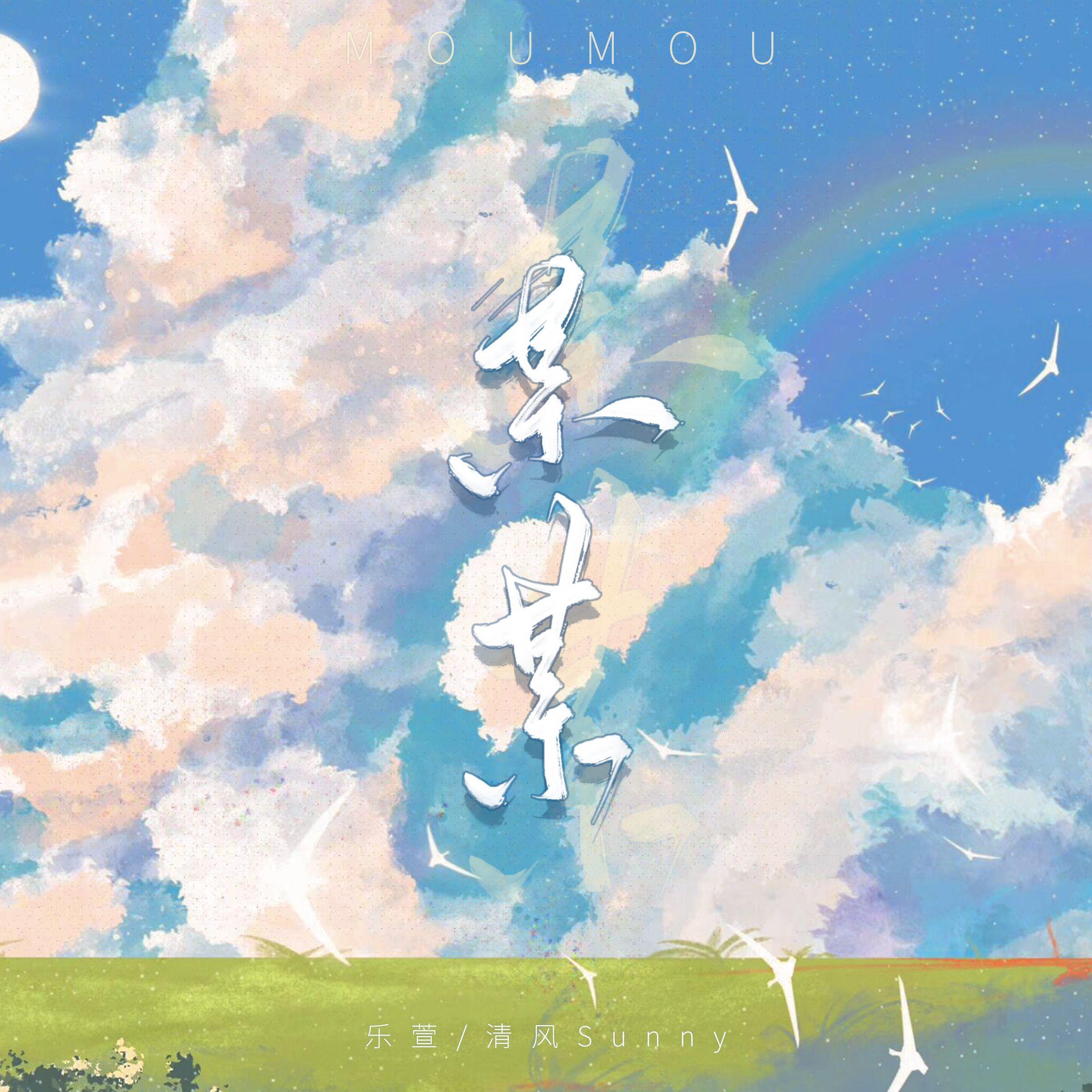 某某
