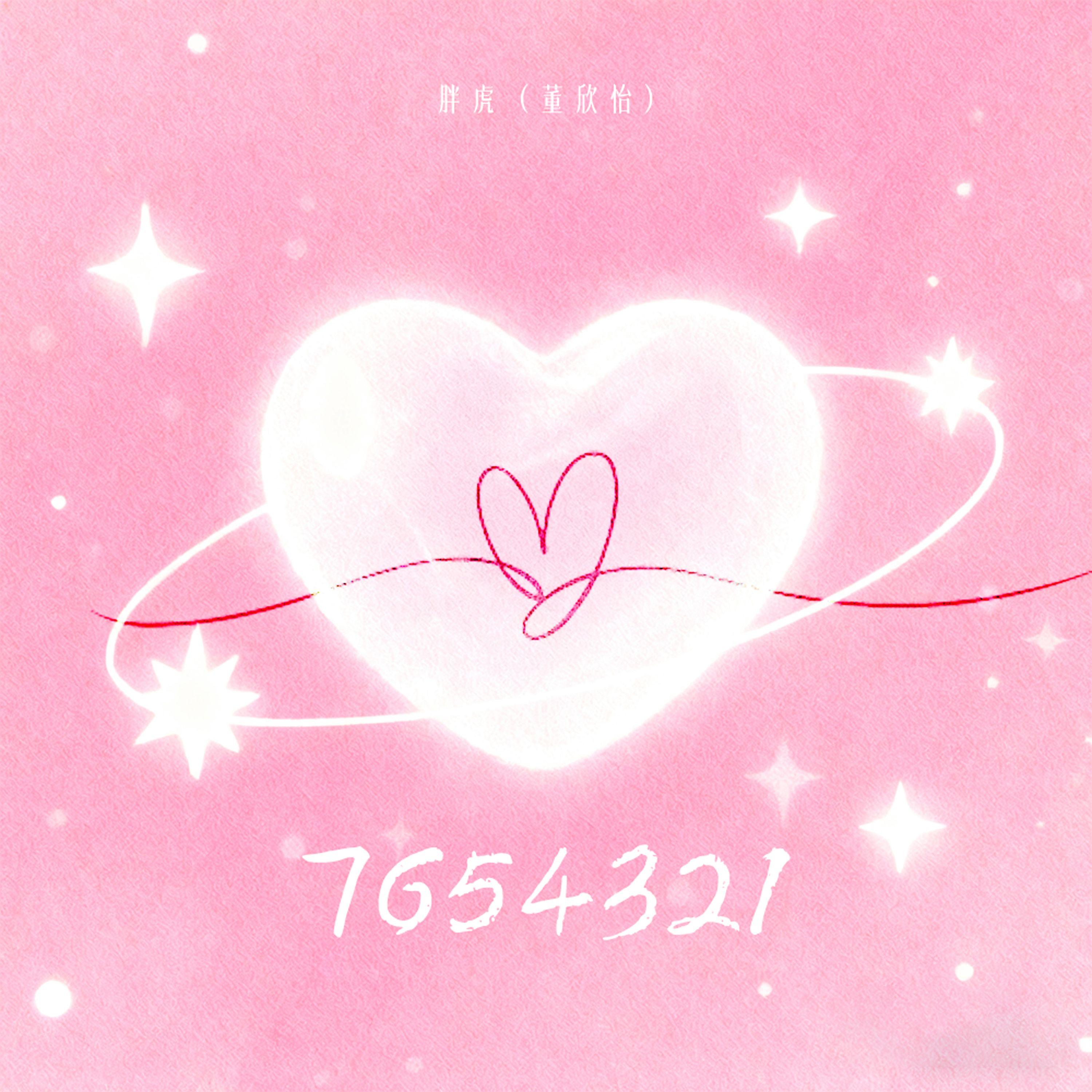 7654321