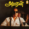 Adithyan - Chandirane Suriyane (Version. 2)