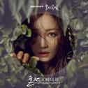 숨바꼭질 OST Part 1专辑