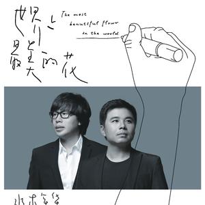 水木年华 - 启程 - 【G】调伴奏