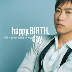 五月天 阿信《Happy Birth Day吉他谱》D调_音符纯净如水