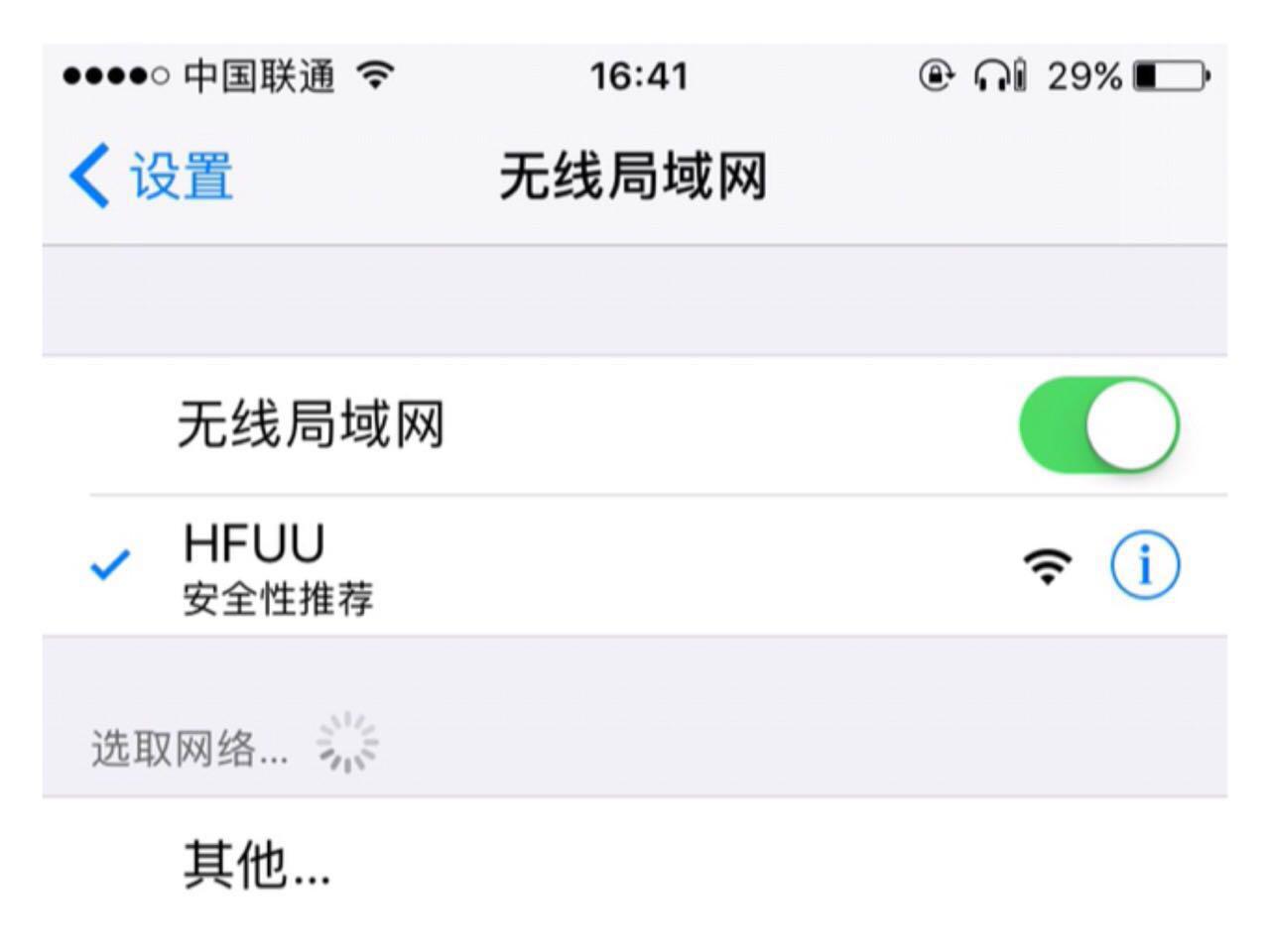 HFUU专辑