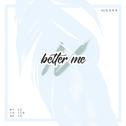 HB2爸爸-《better me》专辑