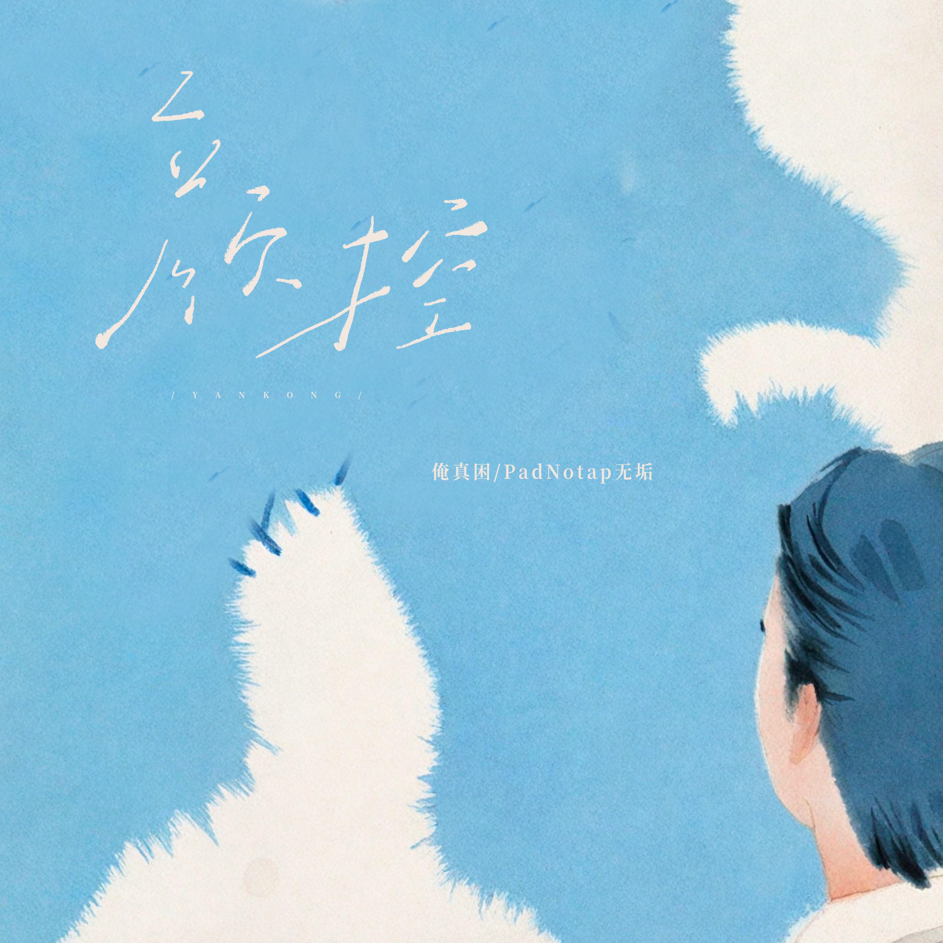 颜控