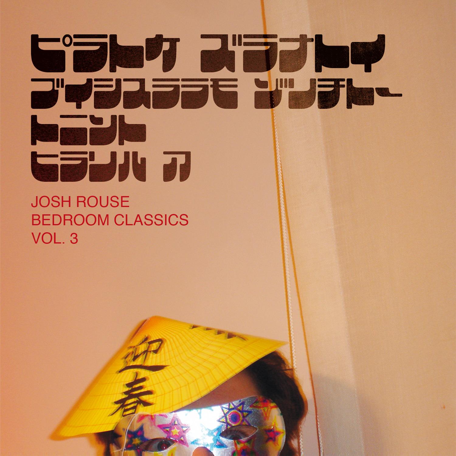 Bedroom Classics, Vol. 3