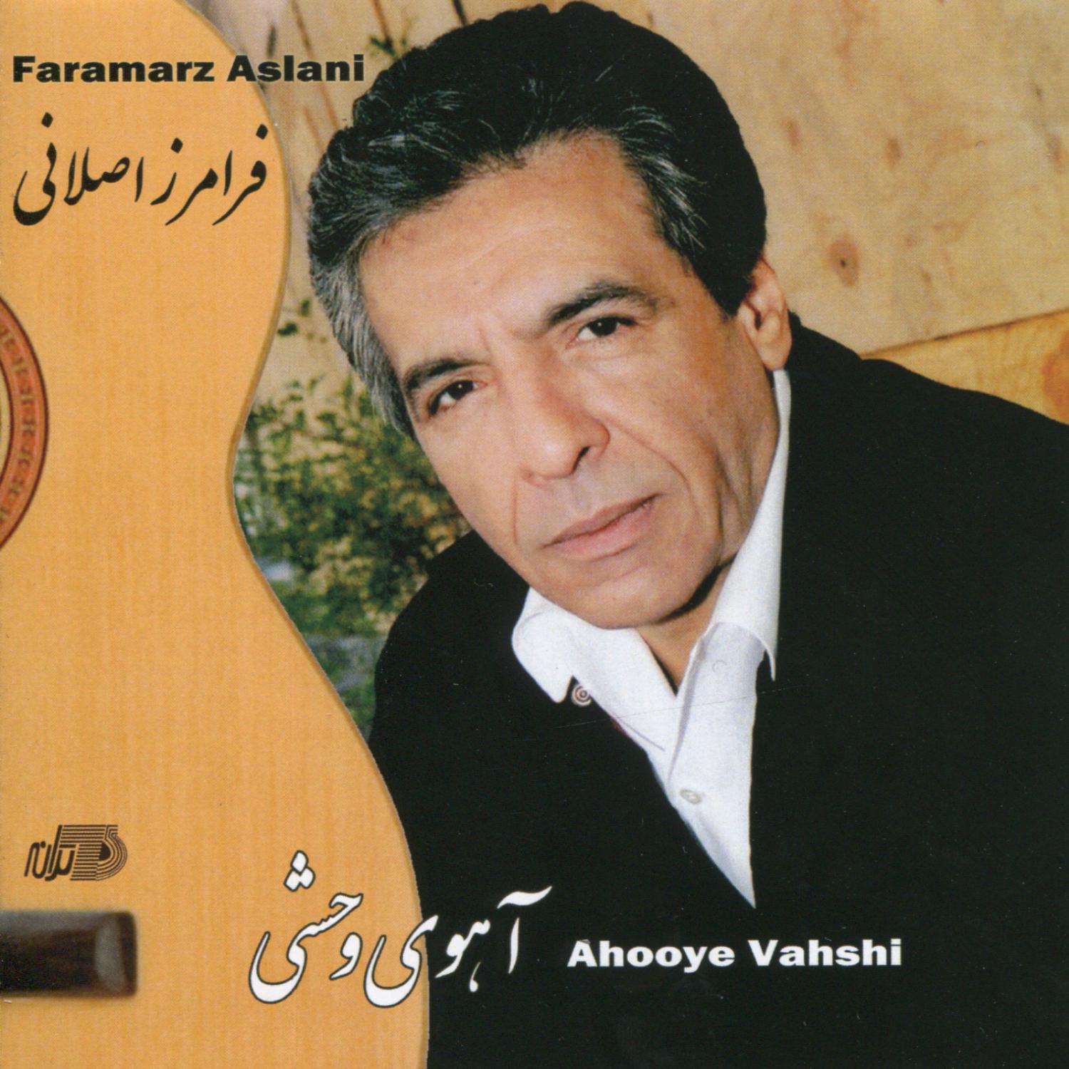 Ahooyeh Vahshi
