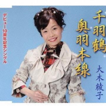 千羽鹤