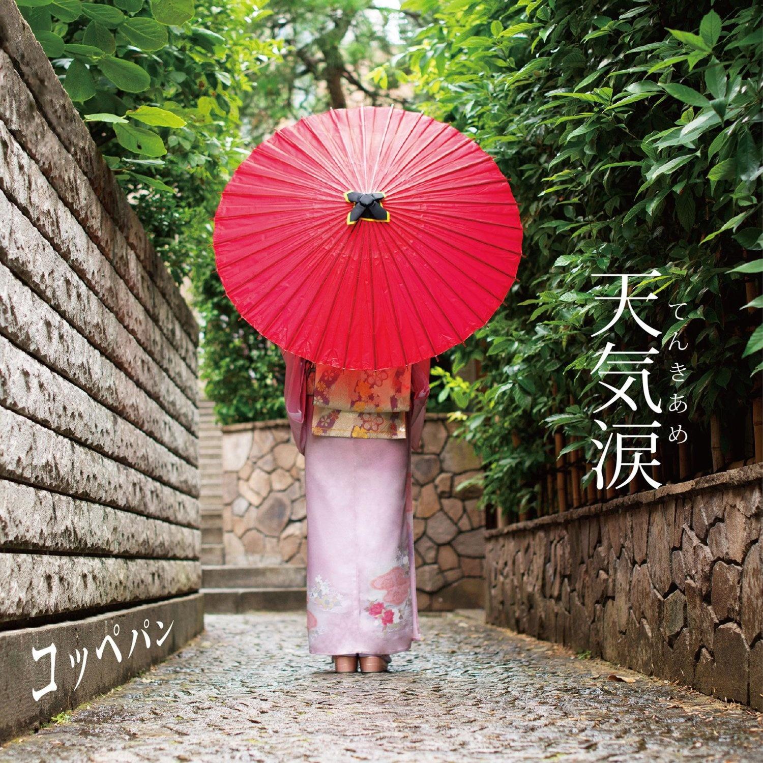 天気雨