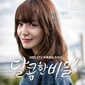 달콤한 비밀 OST Part.3专辑