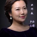 《出师表》专辑