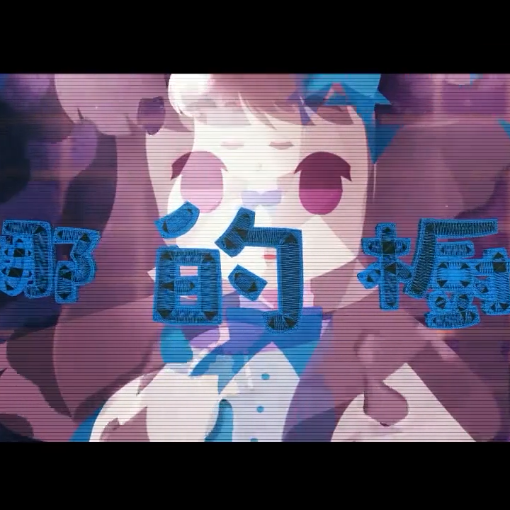 安娜的橱窗