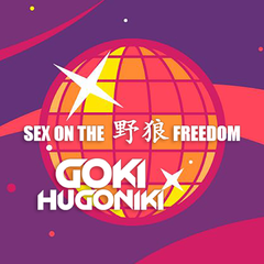 宝石gem-Sex on the 野狼Disco Freedom 108-150（GOKIDJs remix）