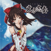 東方志奏 3rd Spell -Asteroid Orbit-