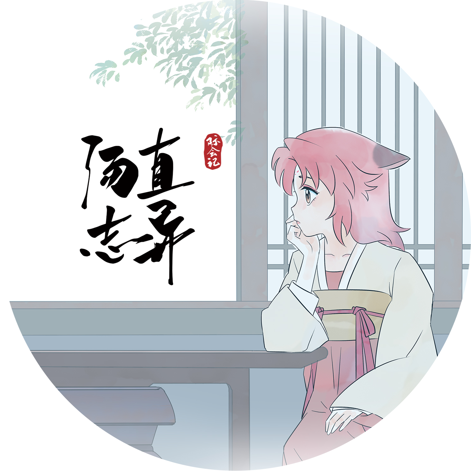 陪你去旅行（《汤直志异》动画片尾曲）