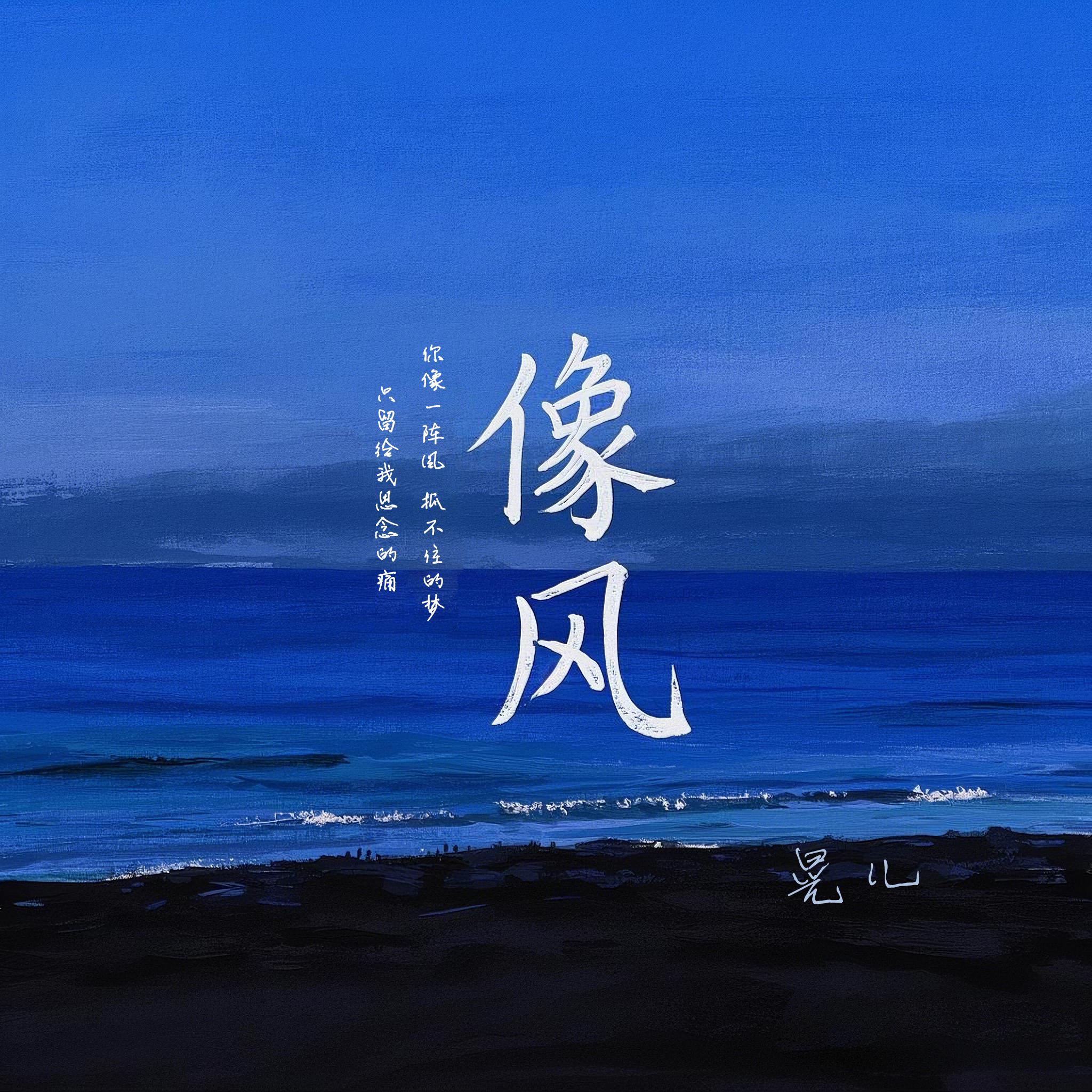 像风专辑