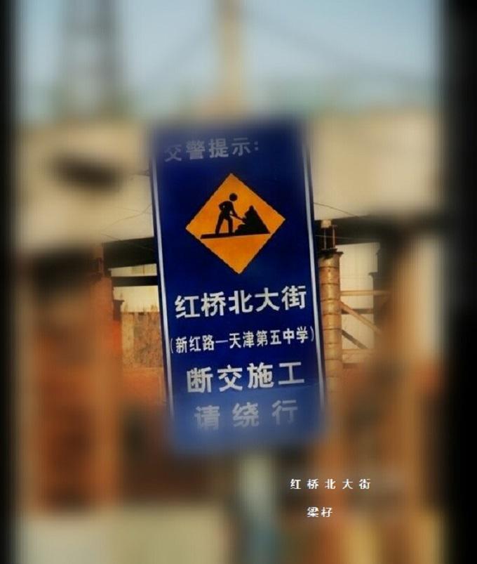 红桥北大街专辑