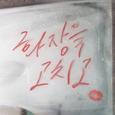 화장을 고치고