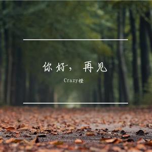 《撕碎的承诺》灯塔 （升7半音）