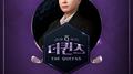 더 퀸즈 OST Part.2专辑