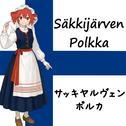 サッキヤルヴェン・ポルカ (feat. 重音テト)专辑